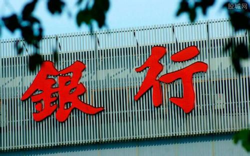 中国允许银行倒闭储户存款怎么办 银行破产条例正在起草 Now168财经网